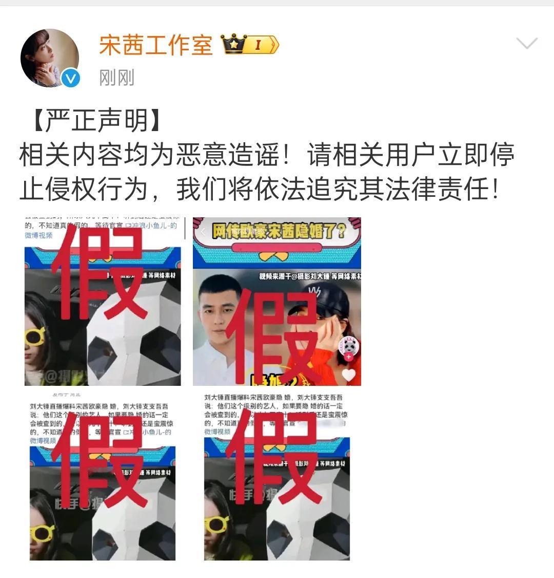 宋茜工作室对网传宋茜欧豪恋情和隐婚绯闻辟谣，11月26号网传宋茜与欧豪有恋情，而