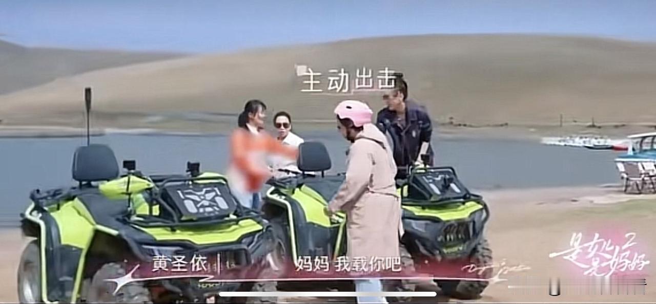 看来黄圣依的叛逆是随了妈妈，当年黄圣依不听妈妈的安排，自己偷偷报了电影学院，老妈