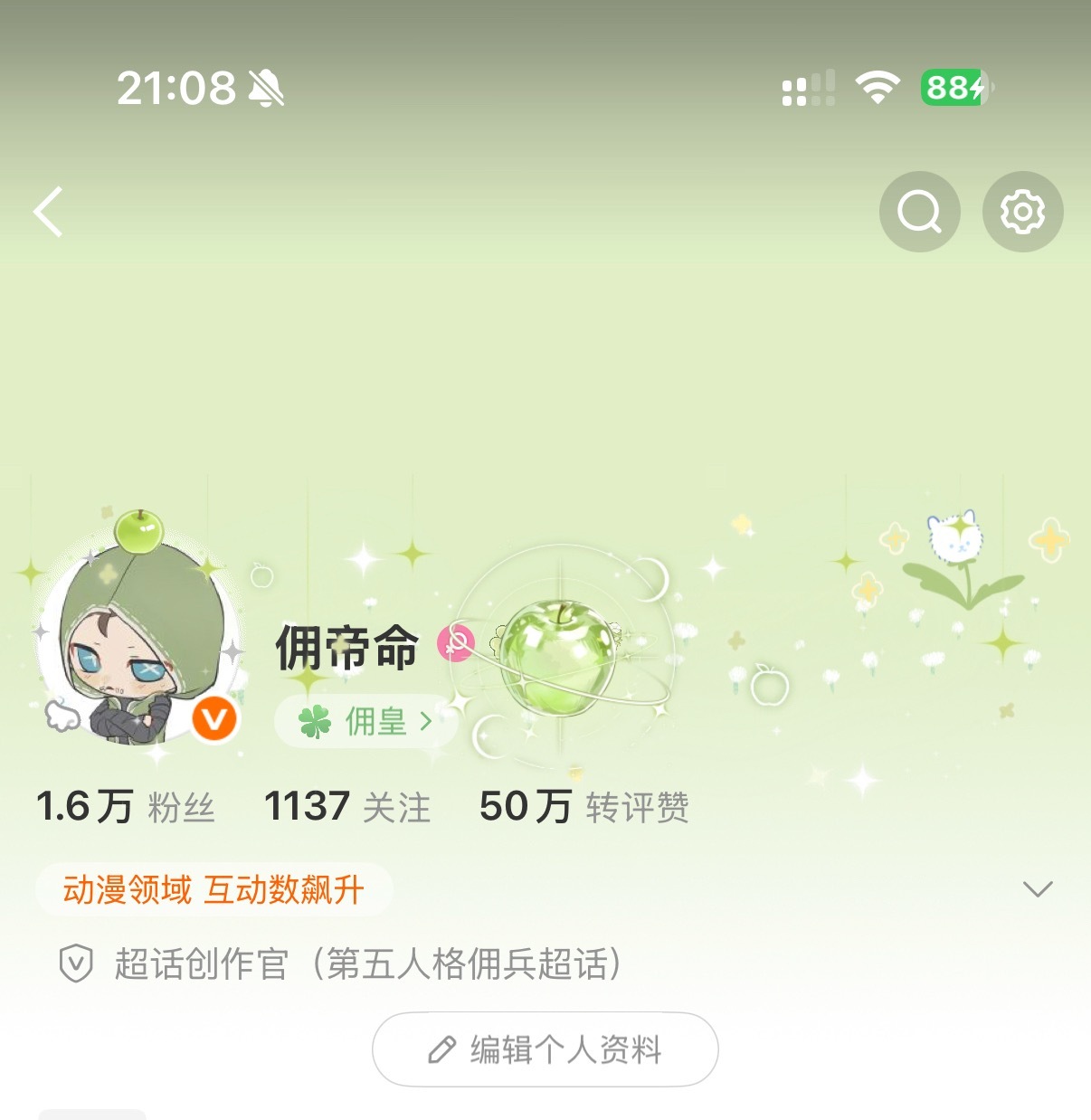 又在搭 