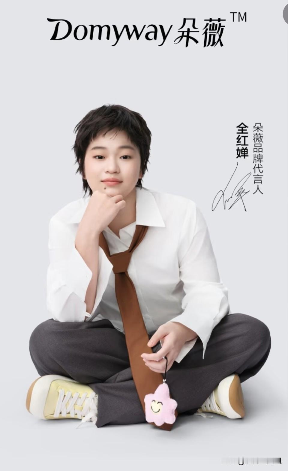 继万家乐全球品牌代言后
全红婵和黄子韬双向奔赴了
两人强强联手合作了
全红婵刚刚