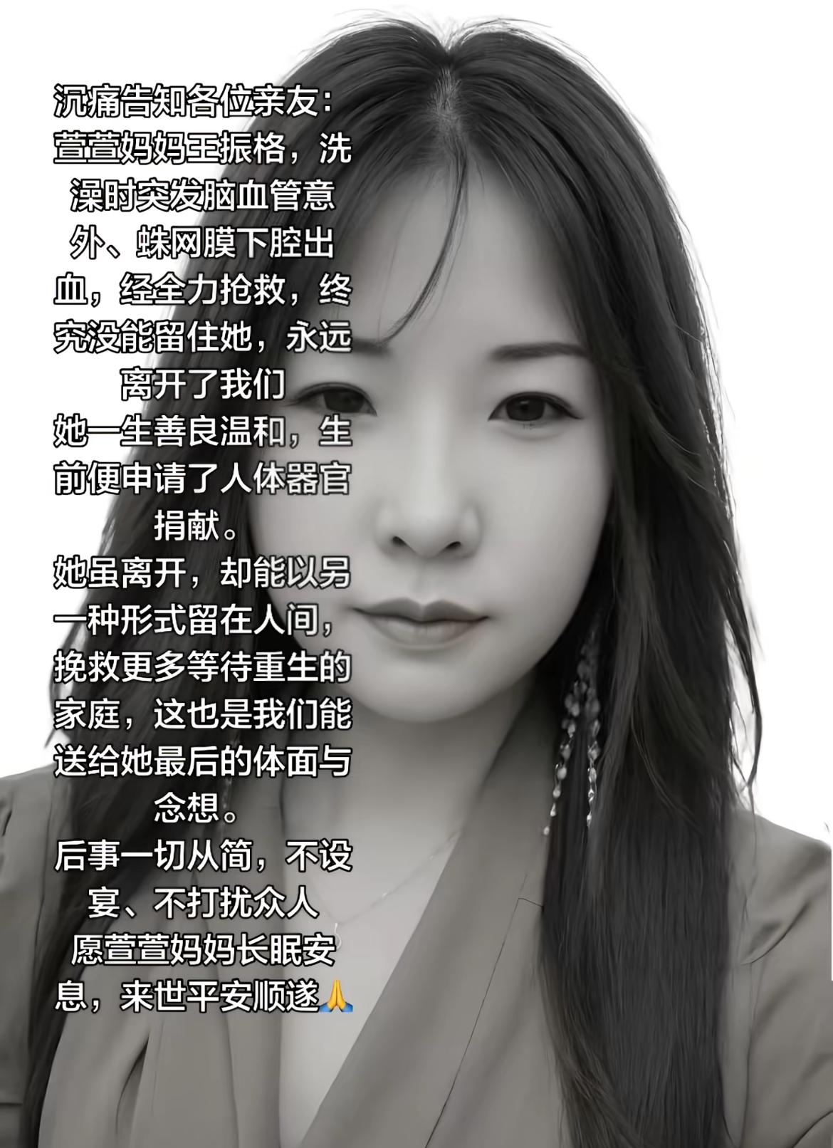 太令人痛心了，没见过这么悲剧的人生！
来自甘肃的美女王振格不幸去世，年纪大约在3