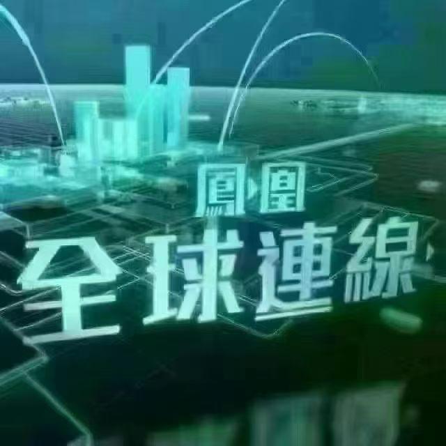 正在直播美伊新形势