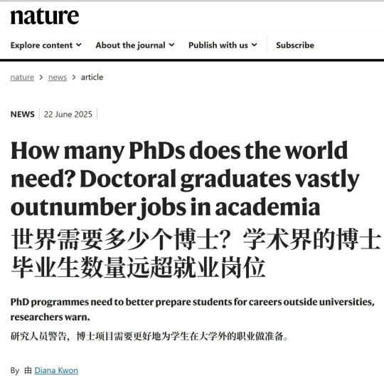 博士毕业生数量远超就业岗位