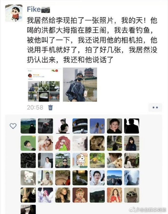 路人帮李现拍的照路人帮李现拍游客照哇，这些照片让我们看到了李现旅行时的另一面。不