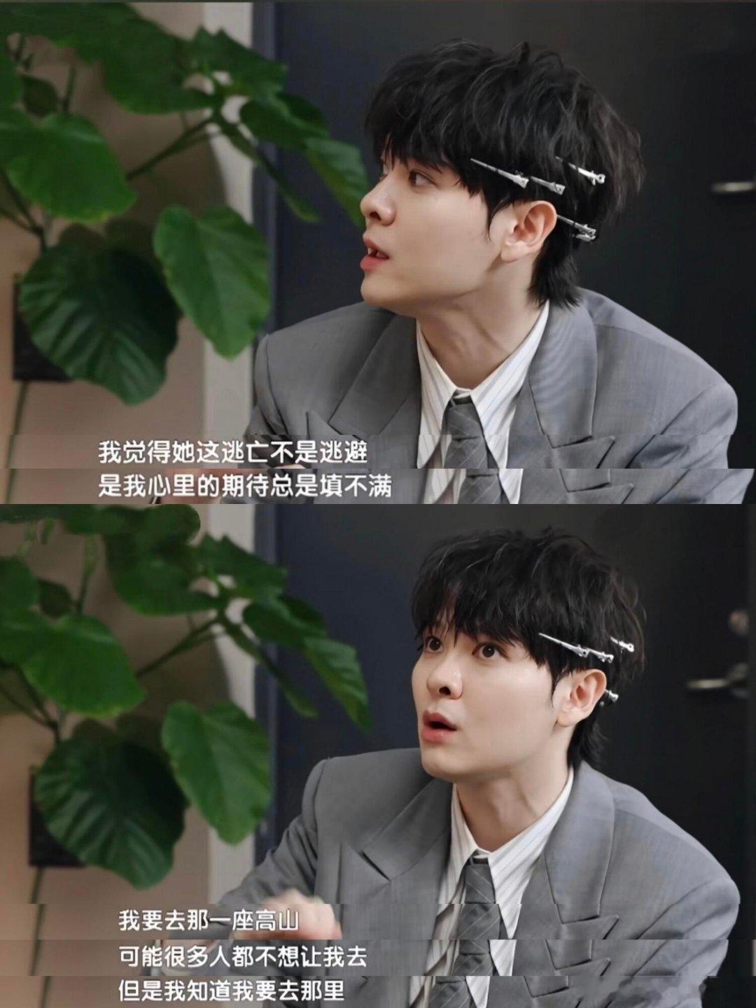 尤长靖第五期是钮钴禄长靖吧 单看前几期很难想象，尤长靖第五期舞台气场全开，演绎充