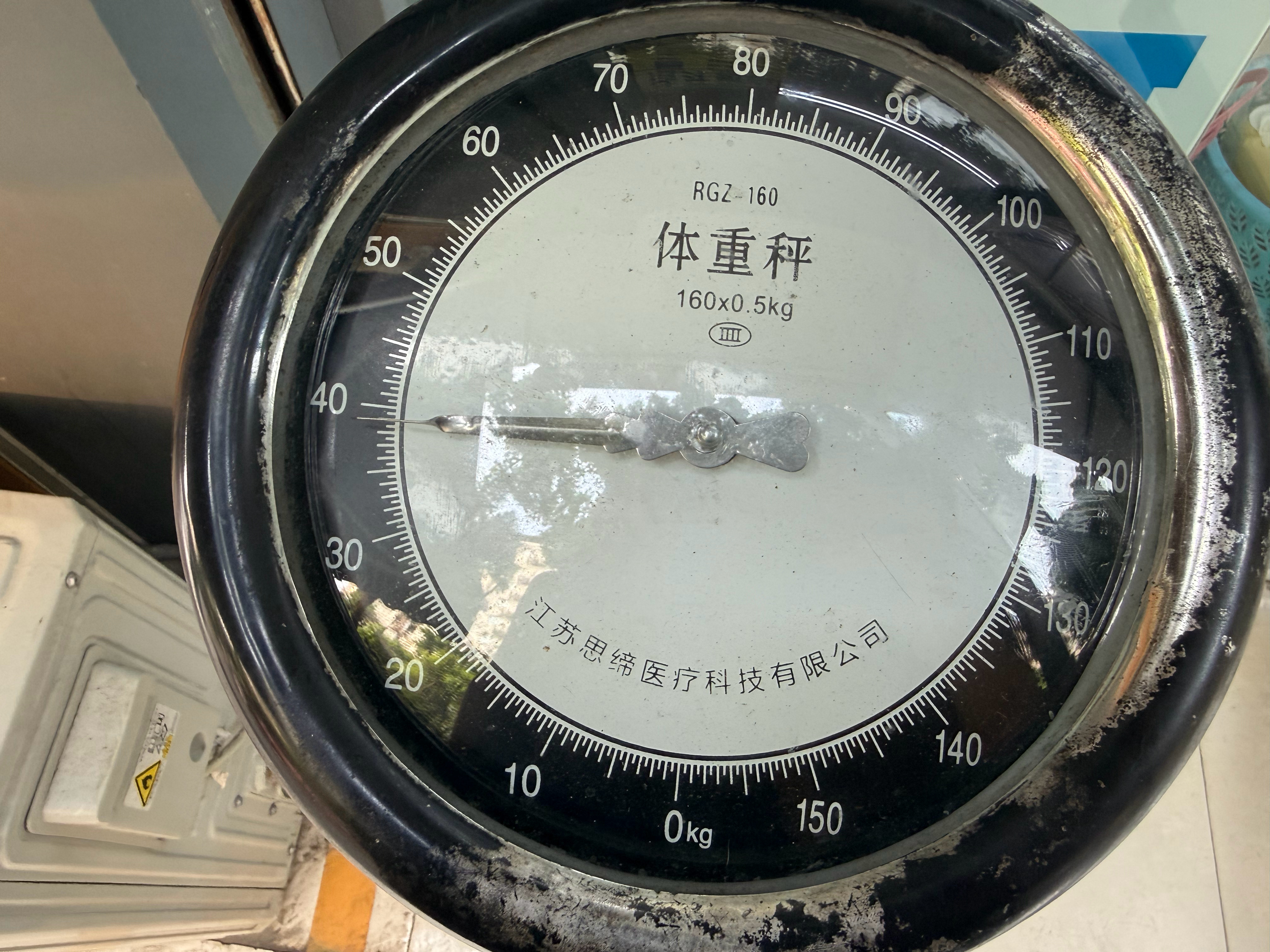 今早体重如图我真是个瘦子