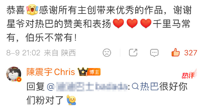 周星驰经纪人说热巴很好热巴很好你们粉对了热巴很好你们粉对了感谢各位优秀的主创带来