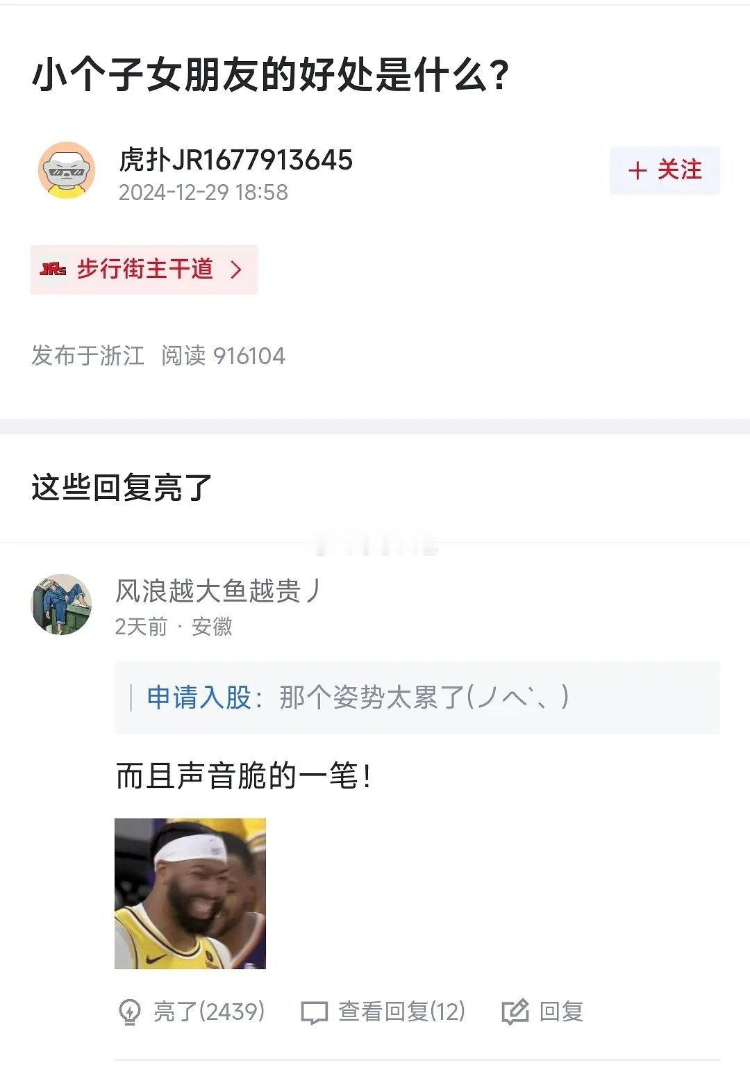 【hp观察】小个子女朋友的好处是什么 