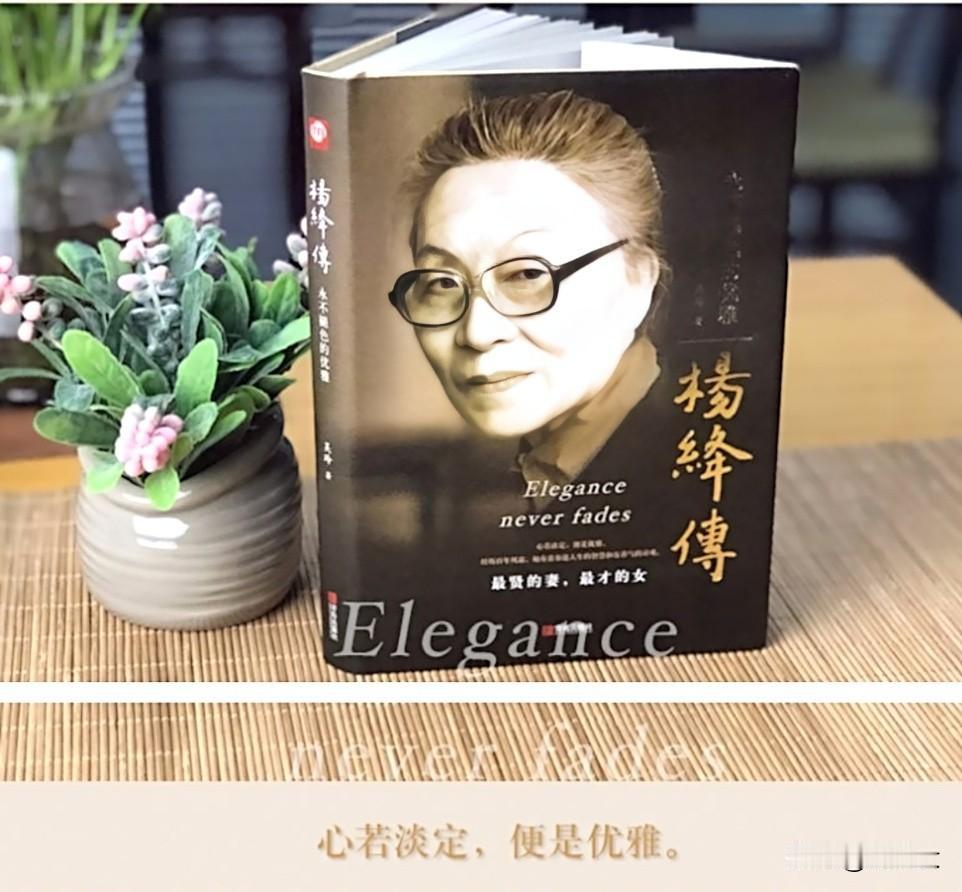 大家好，今天想和大家聊聊一位，被时光温柔以待，也被岁月淬炼得愈发从容的女性——杨
