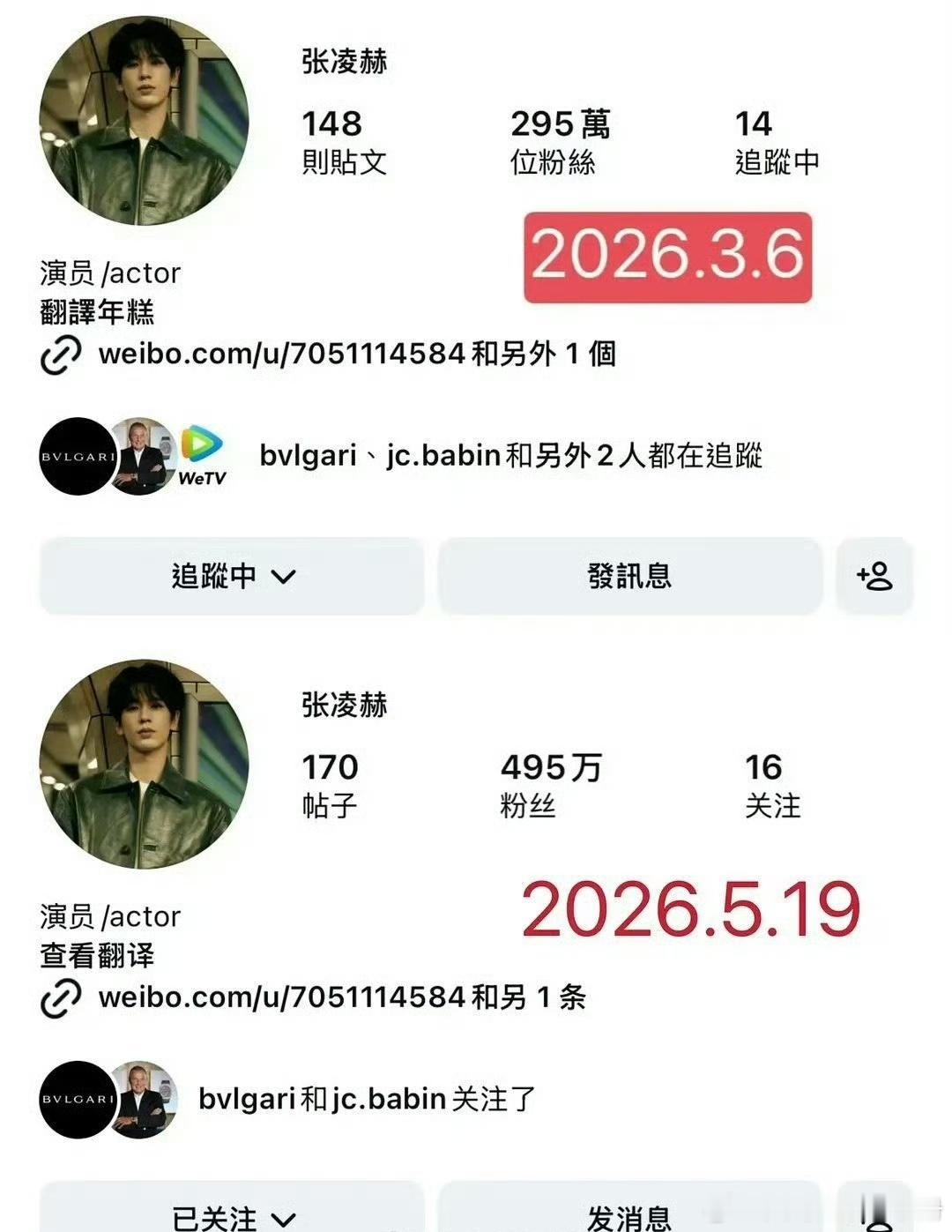 张凌赫《逐玉》播出两个月ins涨粉200万，什么水平？ 