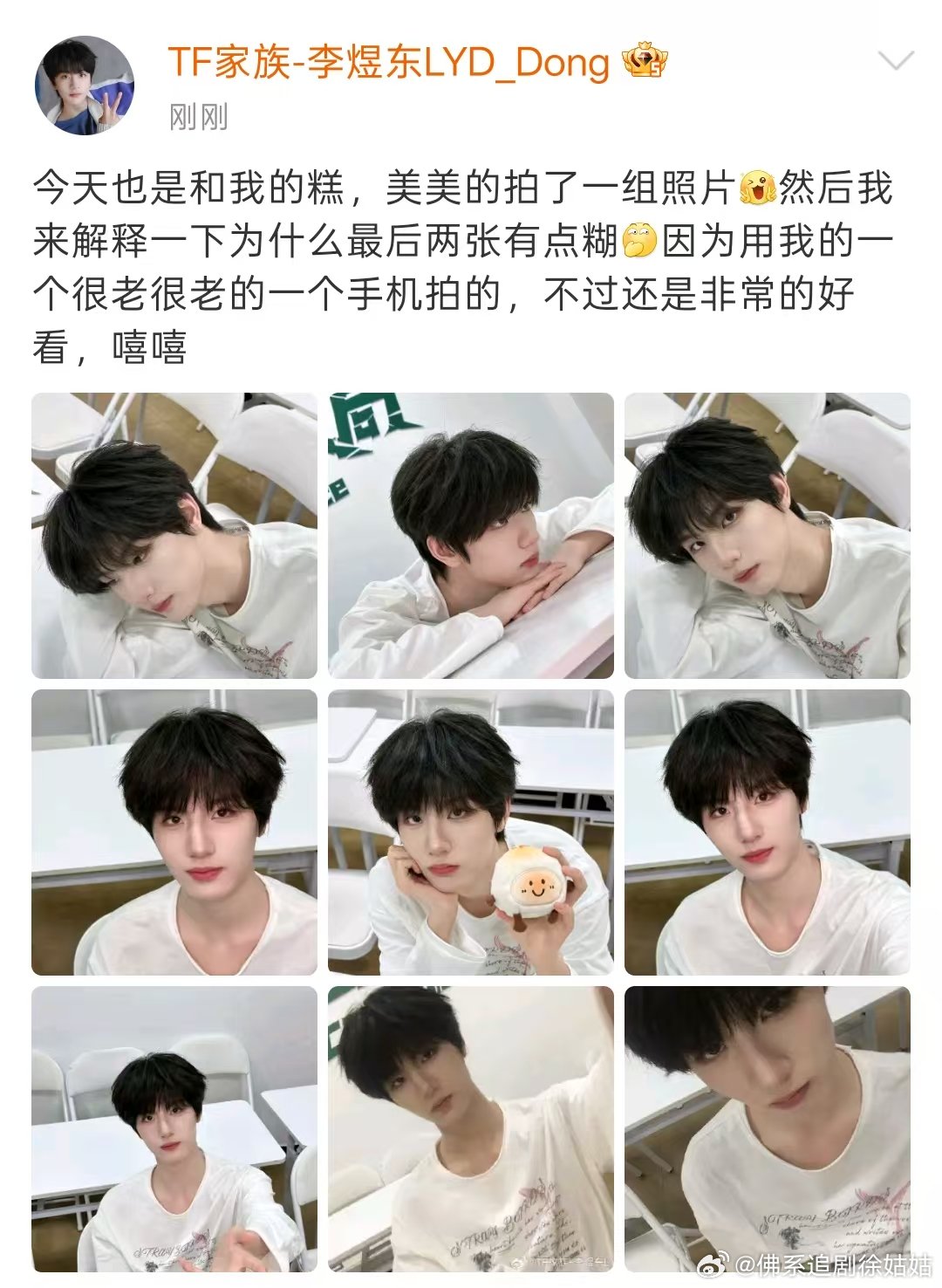 李煜东白卫衣顺毛look 李煜东和东东糕拍了一组照片 李煜东白卫衣顺毛好乖啊！拿