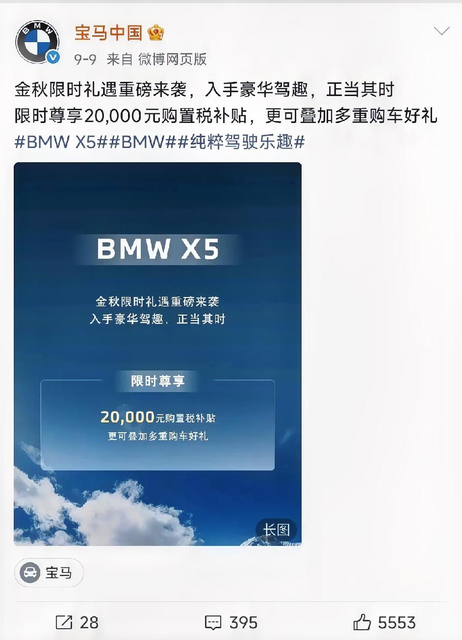 宝马已经4天没发微博了！是在憋大招吗?
还是，还是无话可说了！