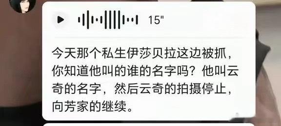 你们传得我好像那种馋高嘉辉的疯女人啊“大家都知道伊莎贝拉是什么身份”“她一边被人