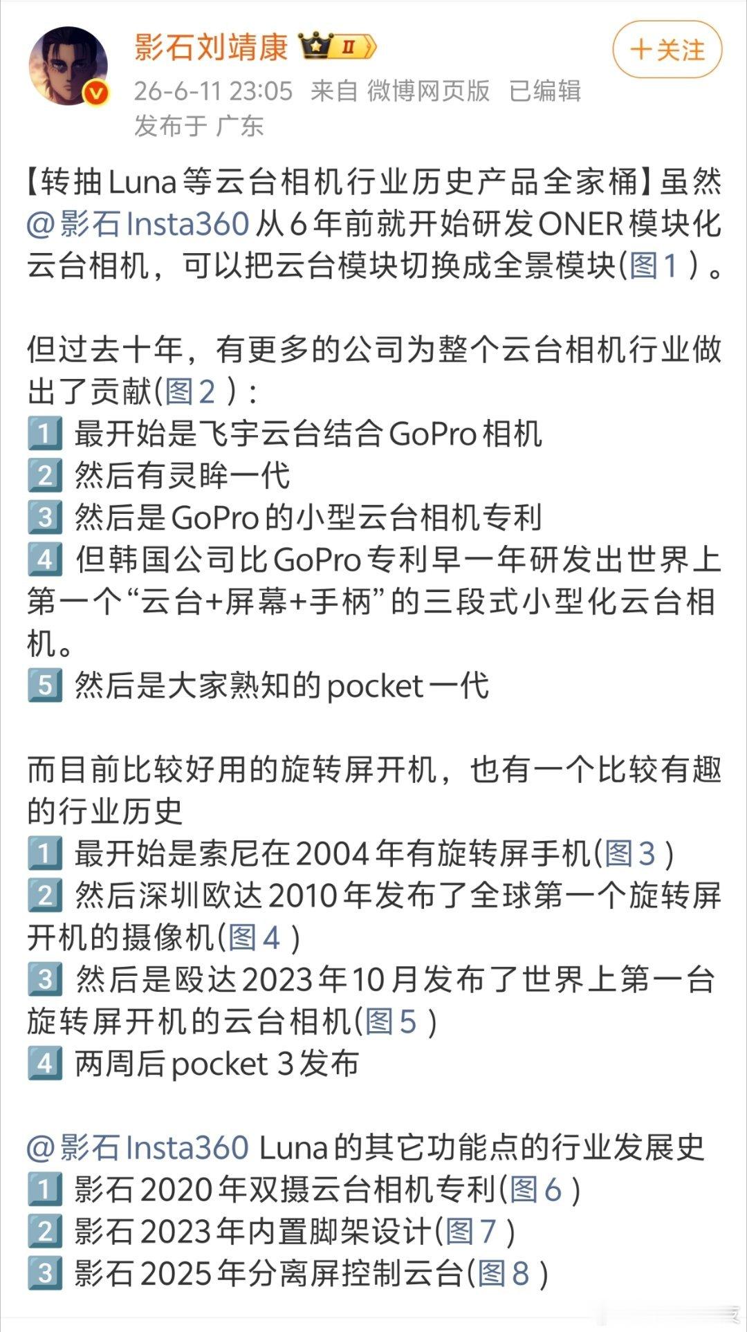 影石对大疆发起反诉吃个瓜，最好把价格打下来！