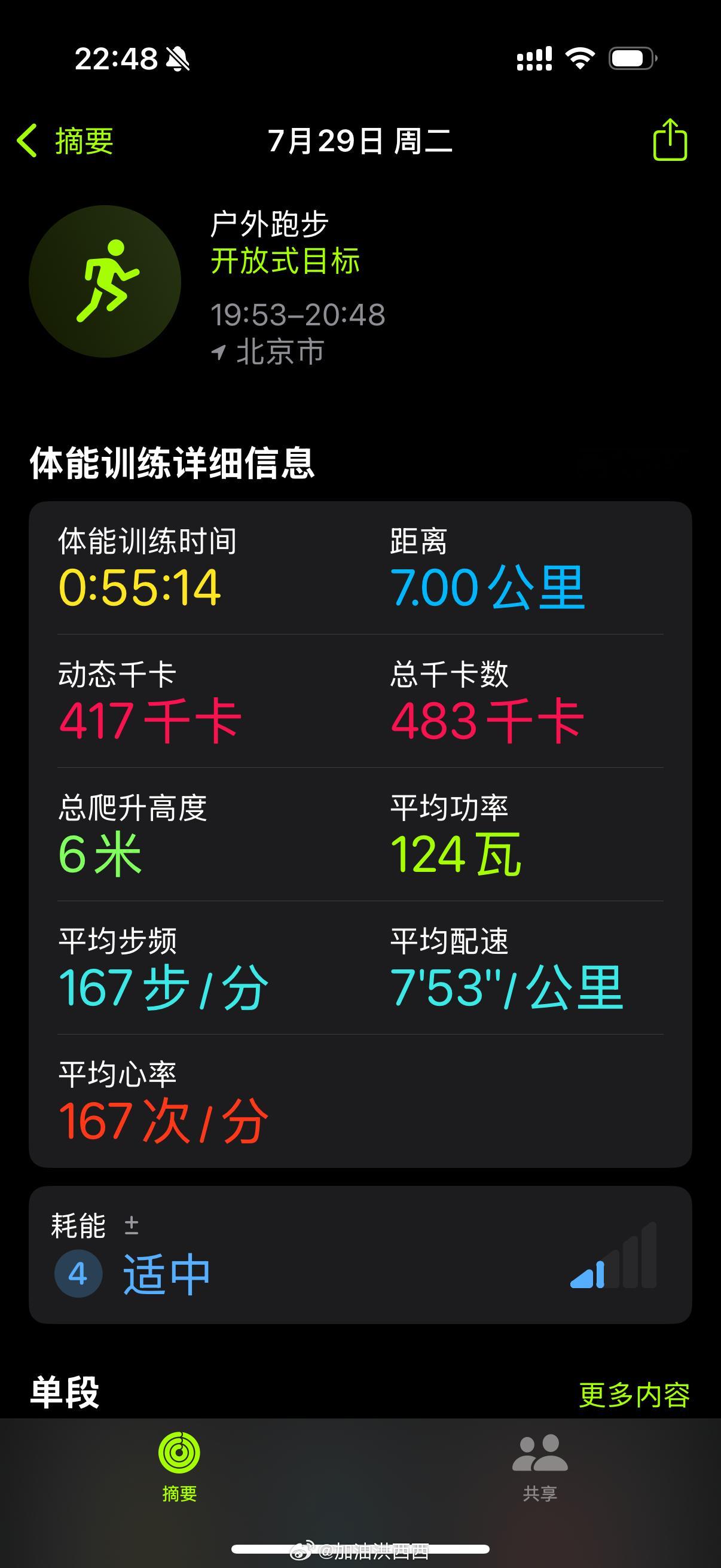 跑一百个小怪兽进度2/100，好久没跑了，恢复一下，我要进步[送花花]之前每次跑