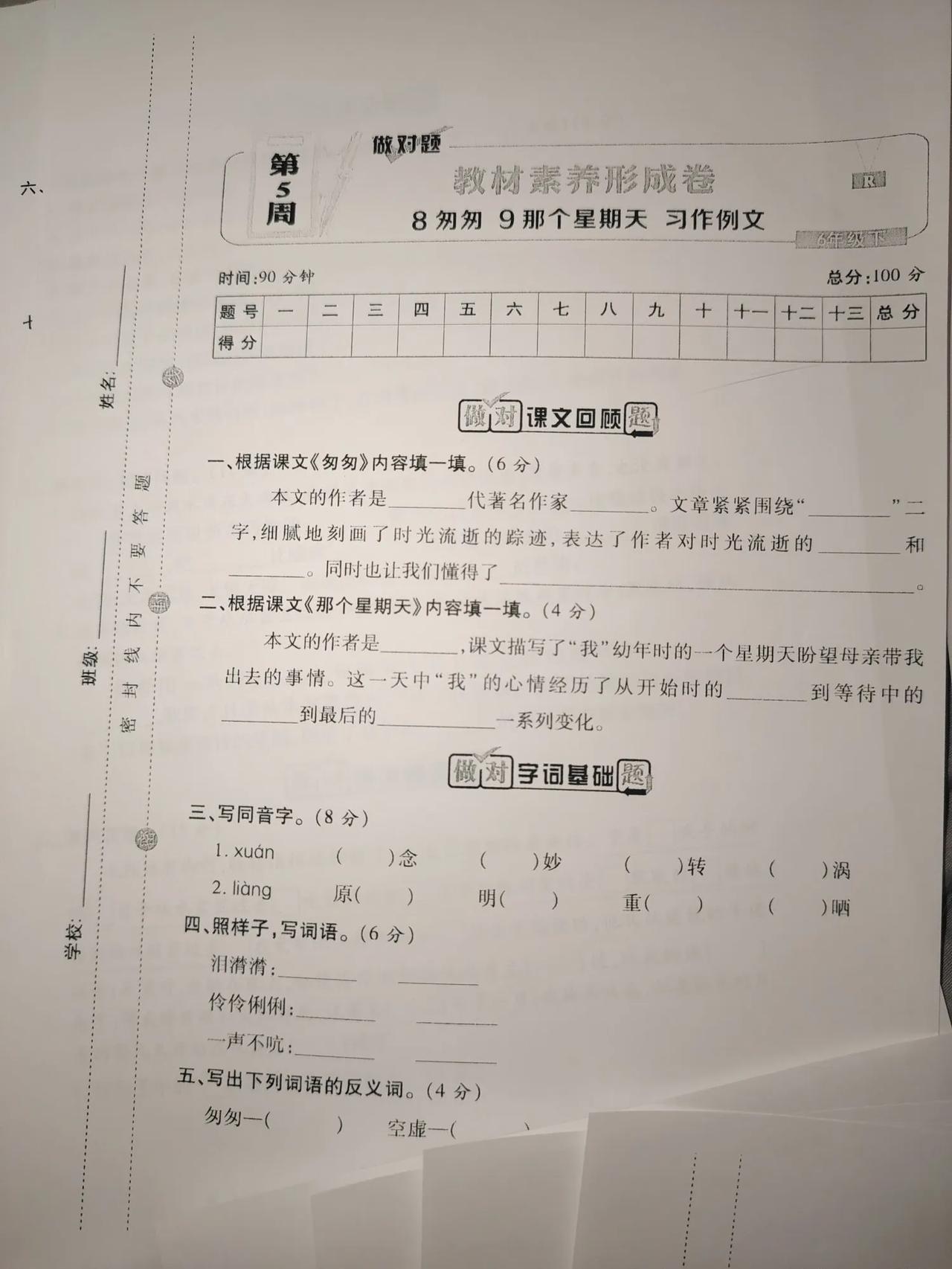 六年级下册语文今天学到了第三单元。


下图👇🏻👇🏻👇🏻👇🏻👇