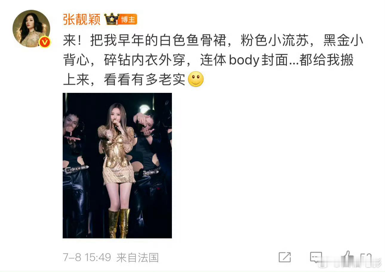 张靓颖连发六图自证看出张靓颖是挺疯的 六张美图直接‘封嘴’质疑！张靓颖：无需多言