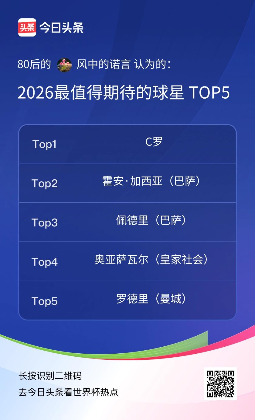 TOP5