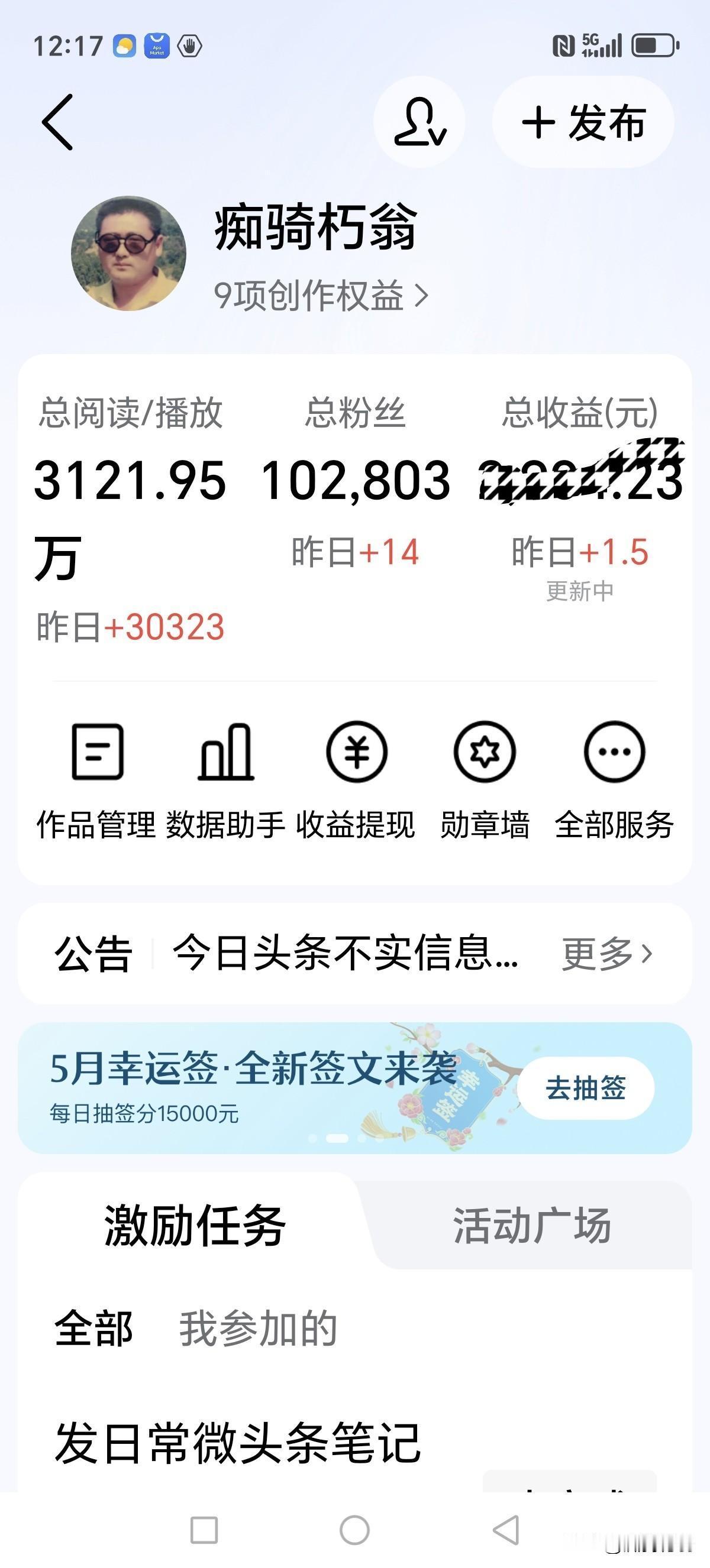 平台能不能解释一下！
你们的收益是如何分配的！
刚才无意间看到了我昨天的数据，阅