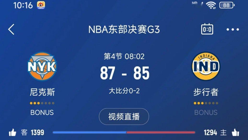 尼克斯反超！！ 唐斯！硬糖！！尼克斯vs步行者 ​​​