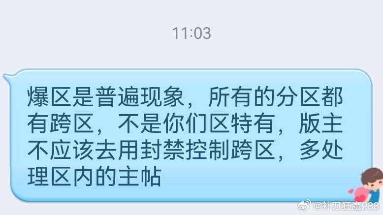 简单回忆一下2022年我在虎扑独行侠专区当版主的故事吧。我和总版主最大的分歧在于