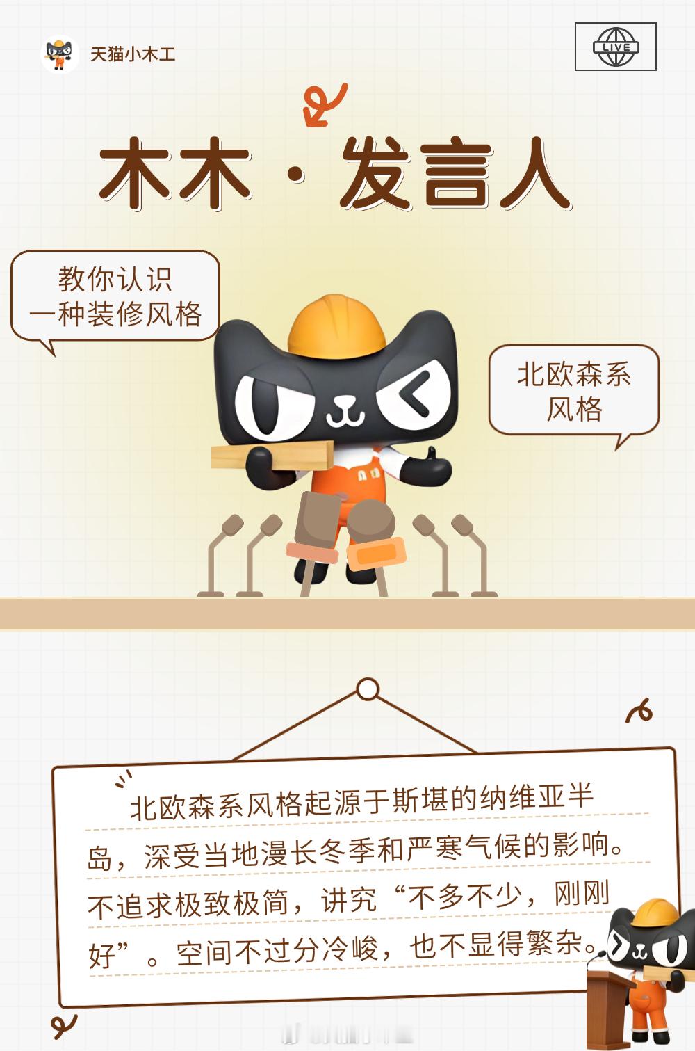 想给家里装个“天然氧吧”？北欧森系风安排上！🌲大白墙配上温润原木，再来点低饱和