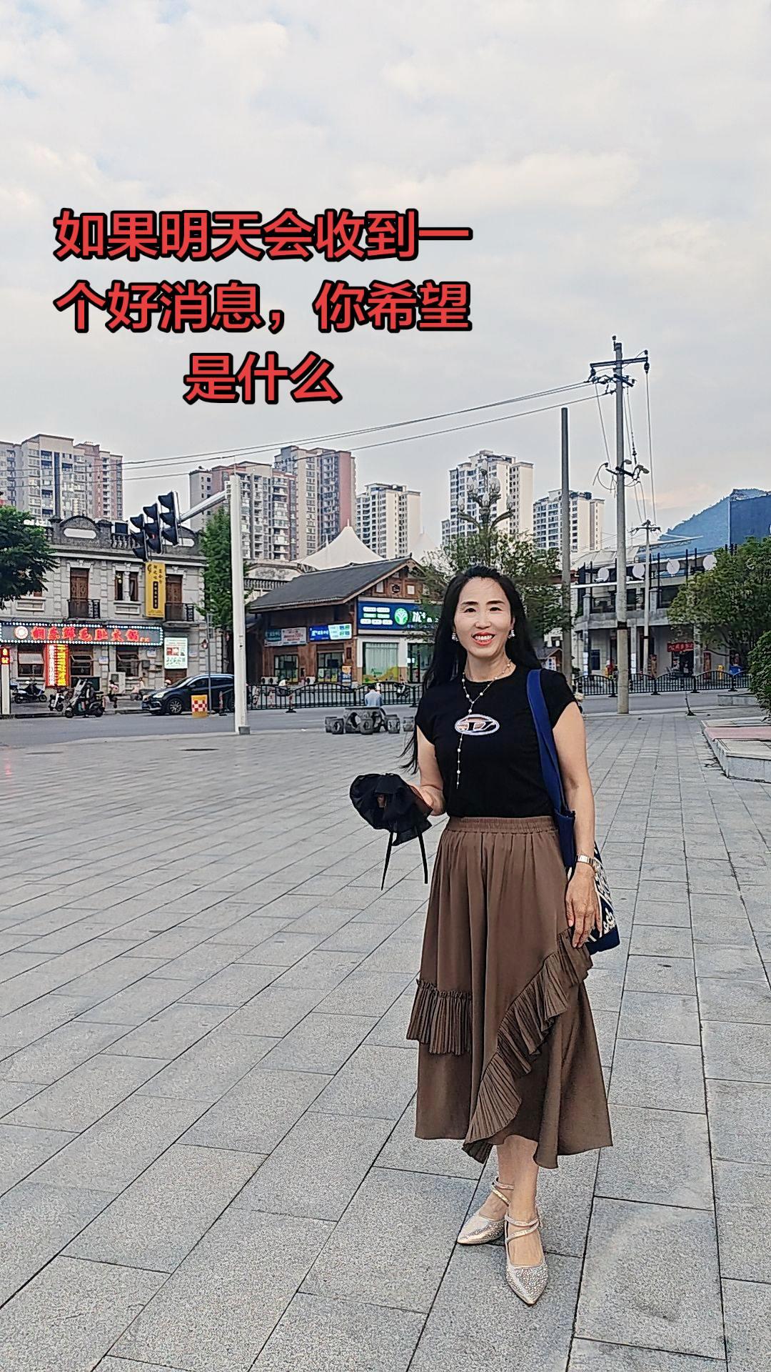 如果明天会收到一个好消息，
我不奢求大富大贵。
只愿身体平安无病痛，
家里人都顺