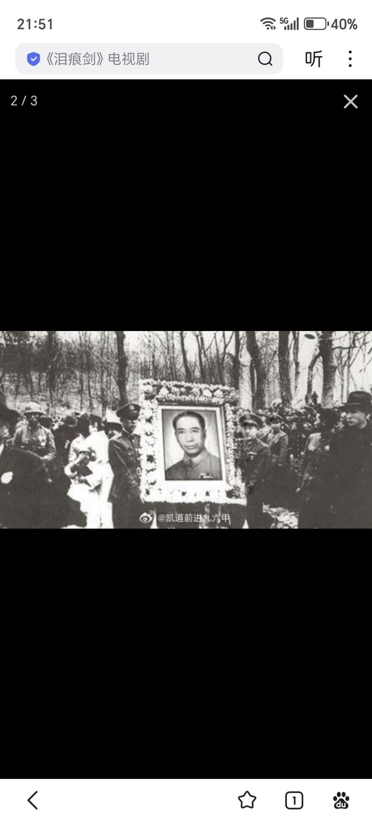 1946年3月17日，国民党特务头子戴笠乘C-47型222号专机由青岛飞往南京途