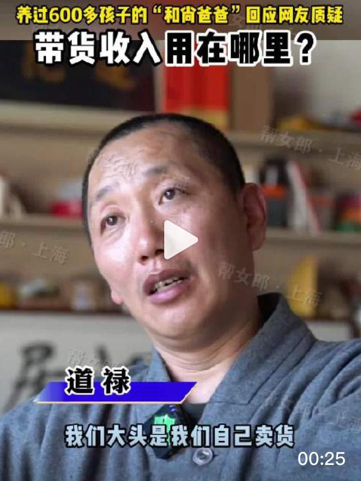 救助百名弃婴的道禄被传涉案：从