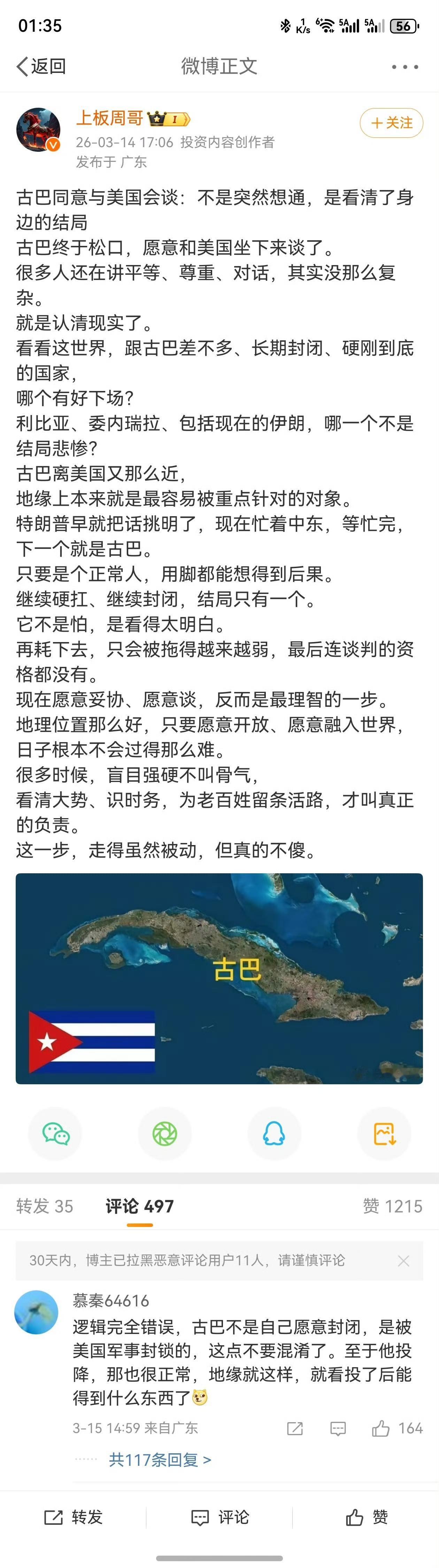 第一，这厮所说的“古巴长期封闭”，不是古巴自己想要封闭，而是美国六十多年来，长期