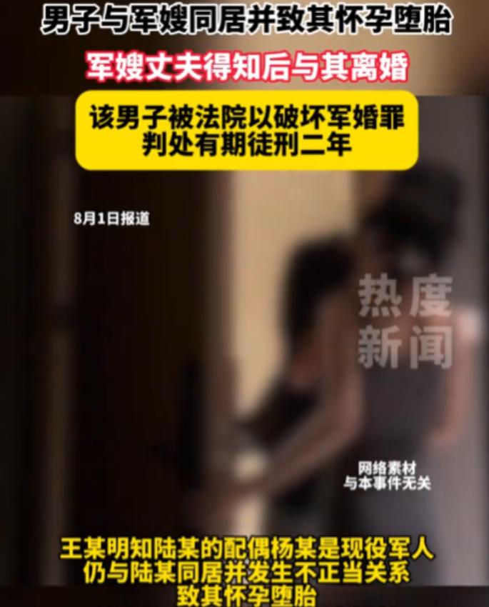 云南，已婚女子趁丈夫不在家时，与其他男子多次发生不正当关系，甚至还怀了对方的孩子