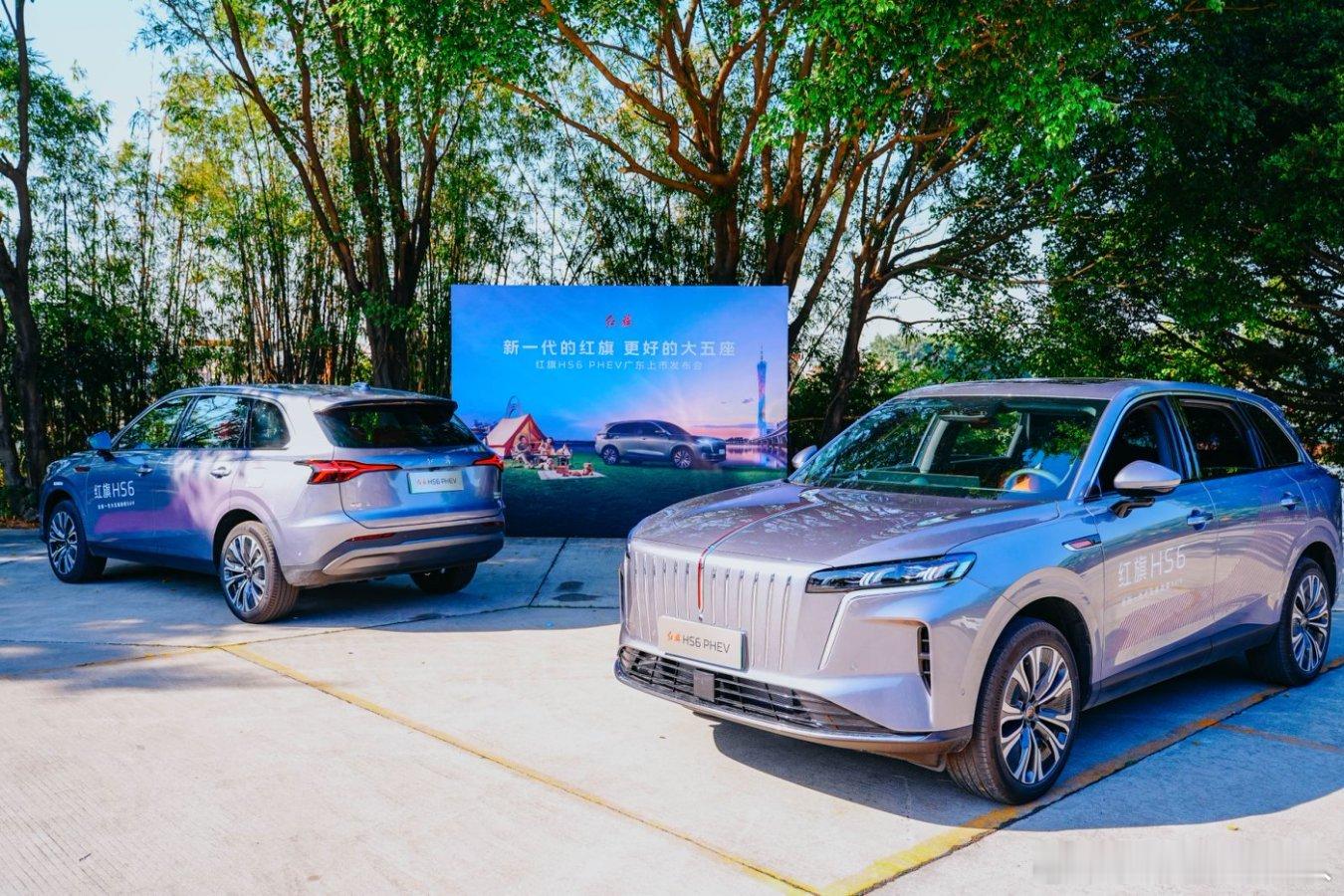 红旗HS6 PHEV广东上市的现场，没有想到来了这么多年轻的车主，大家一起露营特