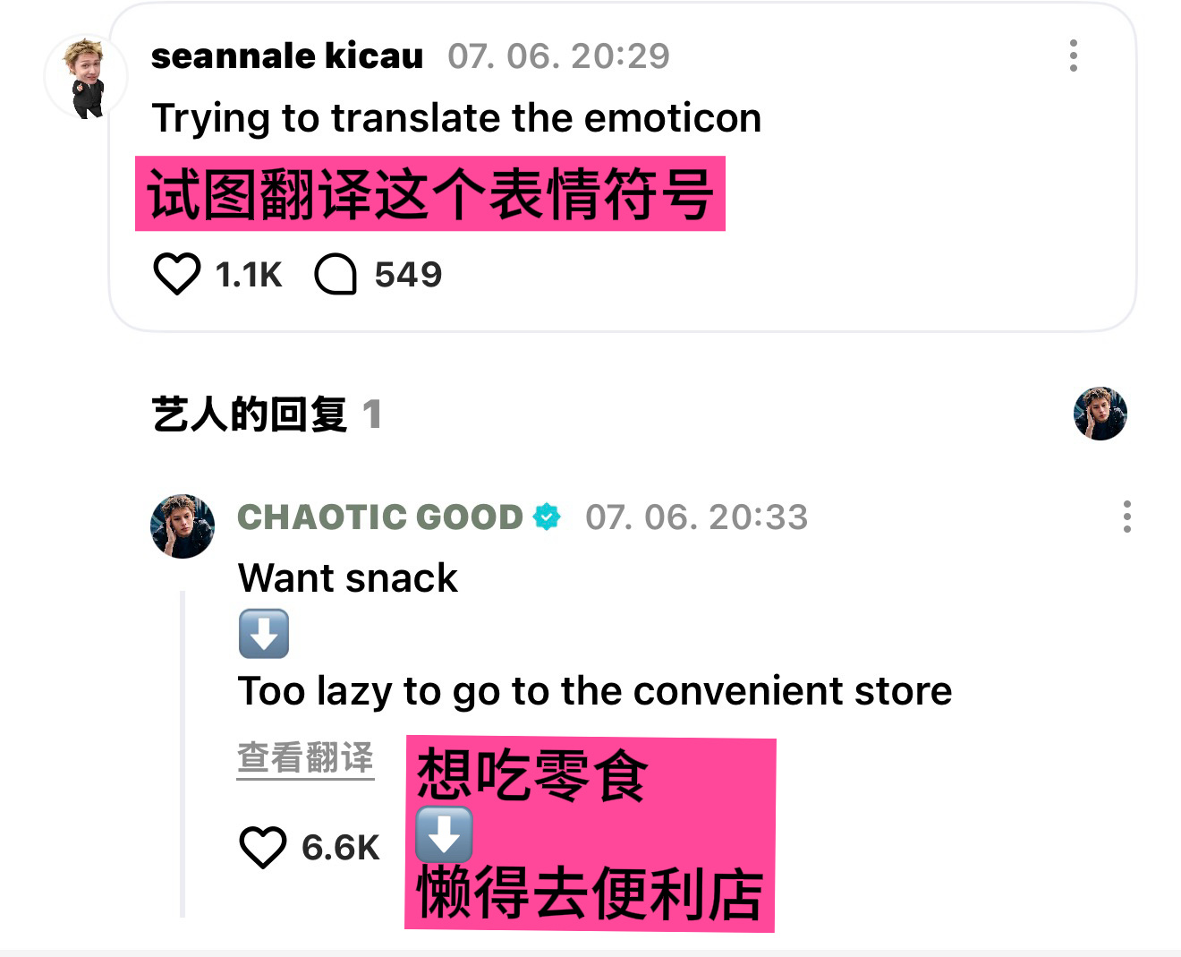 260706 wvs评论 