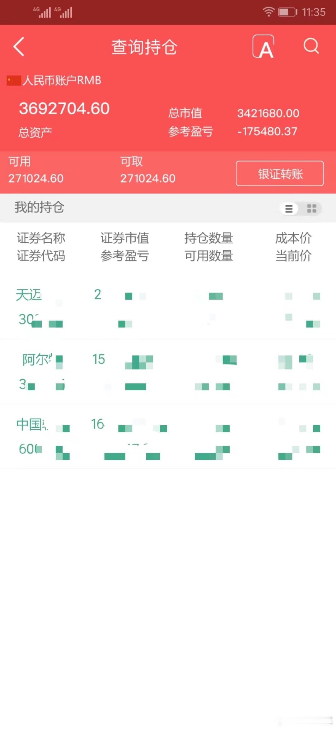 实盘擒龙；7月19日下午，3692704.60本金；46.7万，目前账户369.