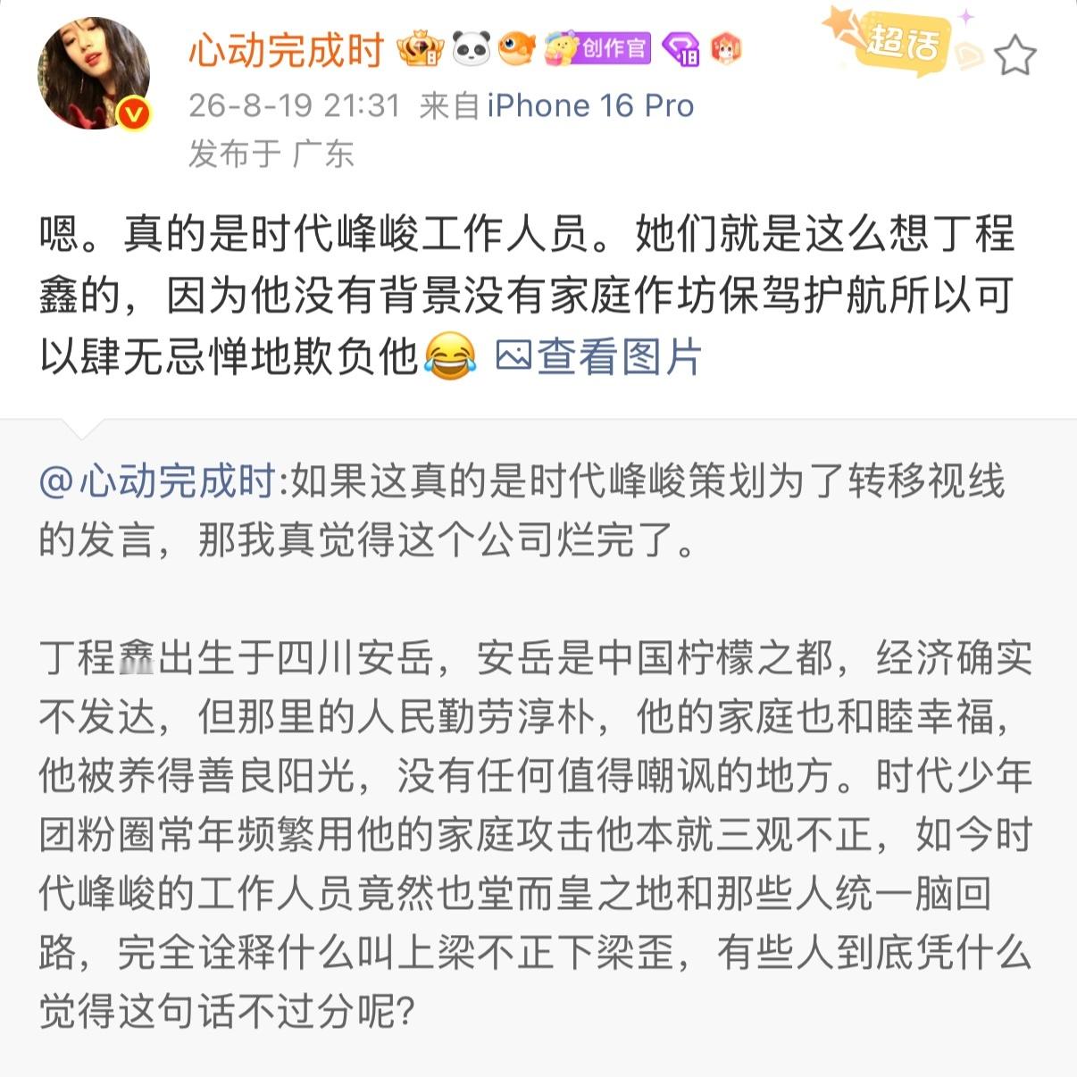 因为他们这么想了，所以他们也这么做了。无尽夏的开端是时代峰峻亲自下场删除了物料里