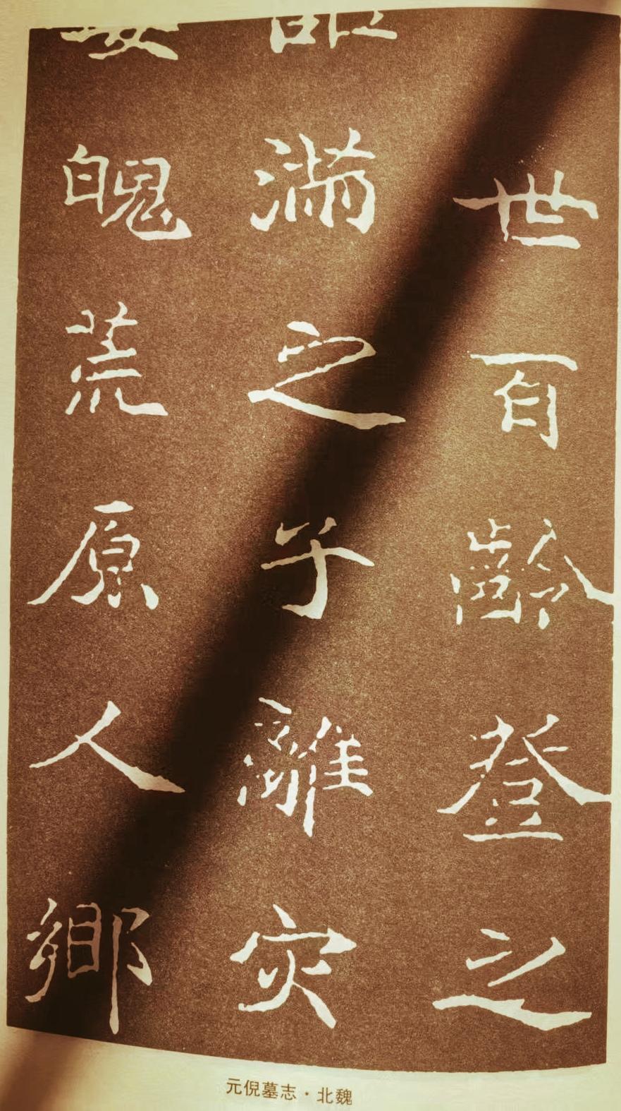 书法之美，能穿越时空，千年古卷的墨香至今飘逸。就像当代书法名家方放书写的行书《赤