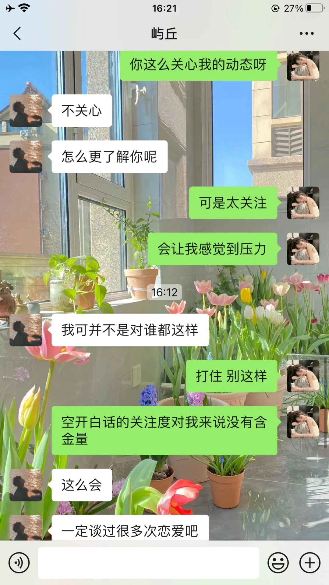 crush情绪低落该怎么正确安慰他