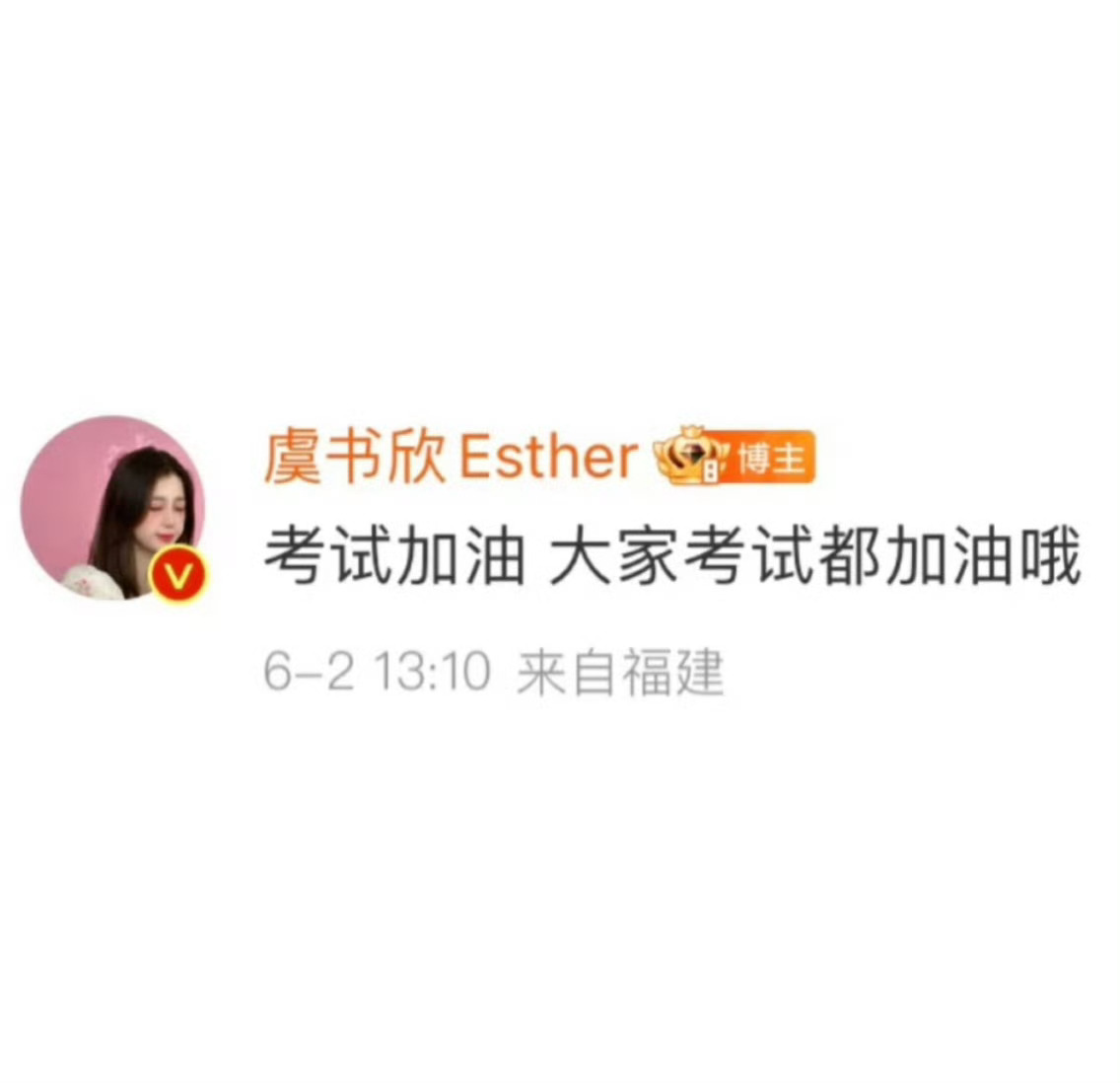 祝所有要中考的小石榴们  中考加油！金榜题名！考出自己理想的成绩！💪 