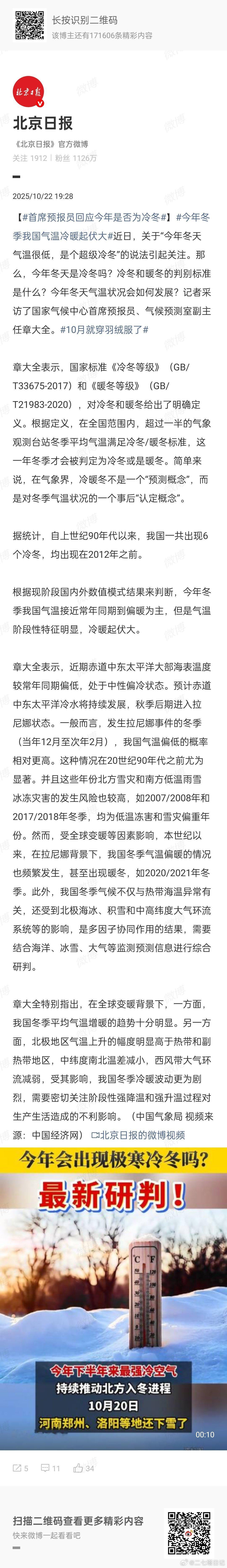 所以到底是不是？我只想要个答案 ​​​