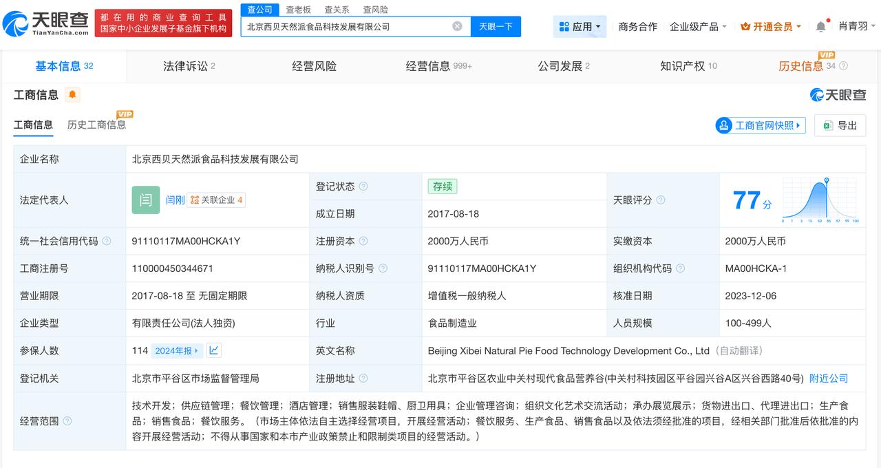 9月11日晚，西贝创始人贾国龙在最新的采访中，再次详细复盘了罗永浩的就餐过程。