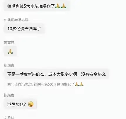 昨天圈内传出重磅消息 有大佬两个亿资金直接彻底爆仓 全部保证金亏得分文不剩这两天