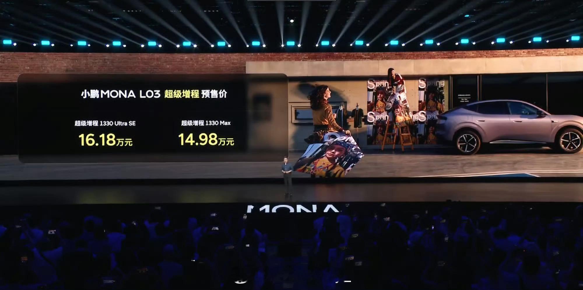 何小鹏称MONAL03预售价接近上市价小鹏MONA L03正式开启预售，定位年轻