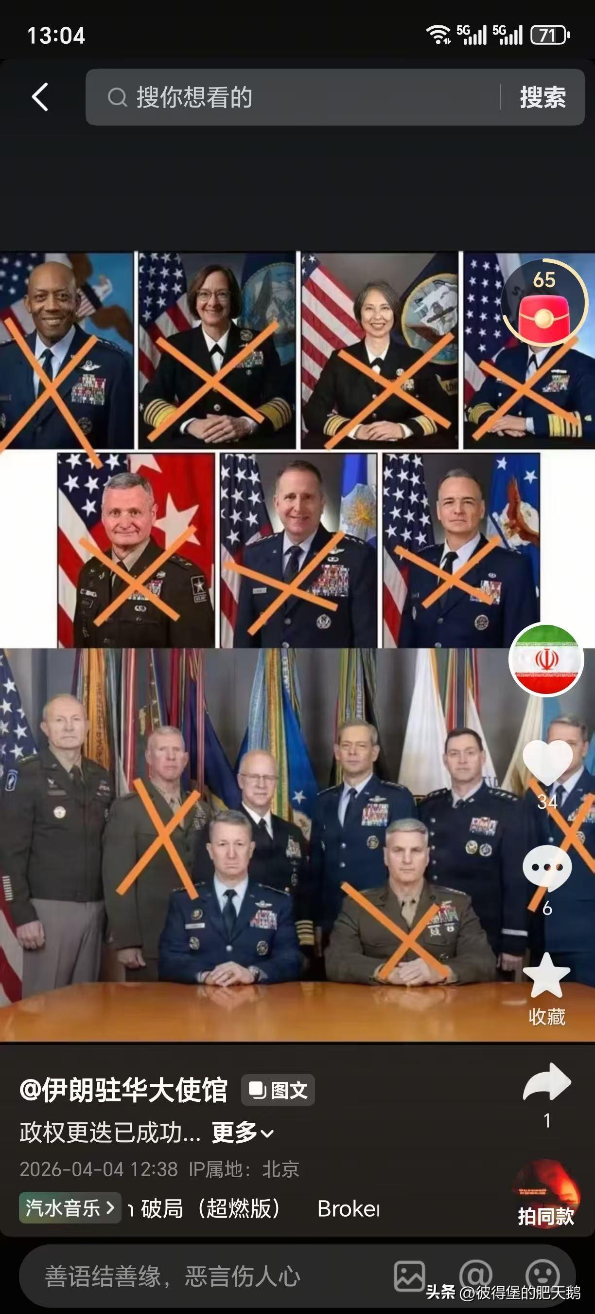 肥鹅一直认为伊朗驻华大使馆的抖音官方账号是舆论战的一把好手，很多视频都在反美以帝