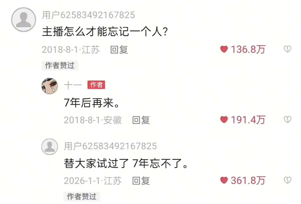 怎么样忘掉一个人