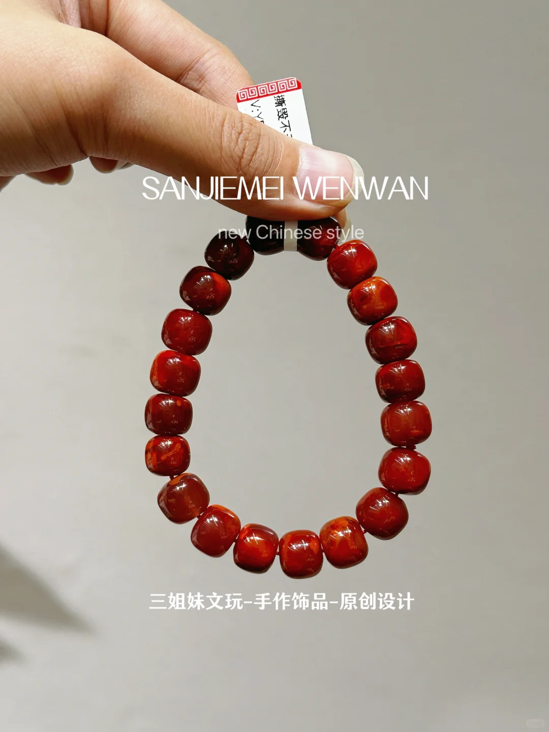 一串“车厘子”南红🍒