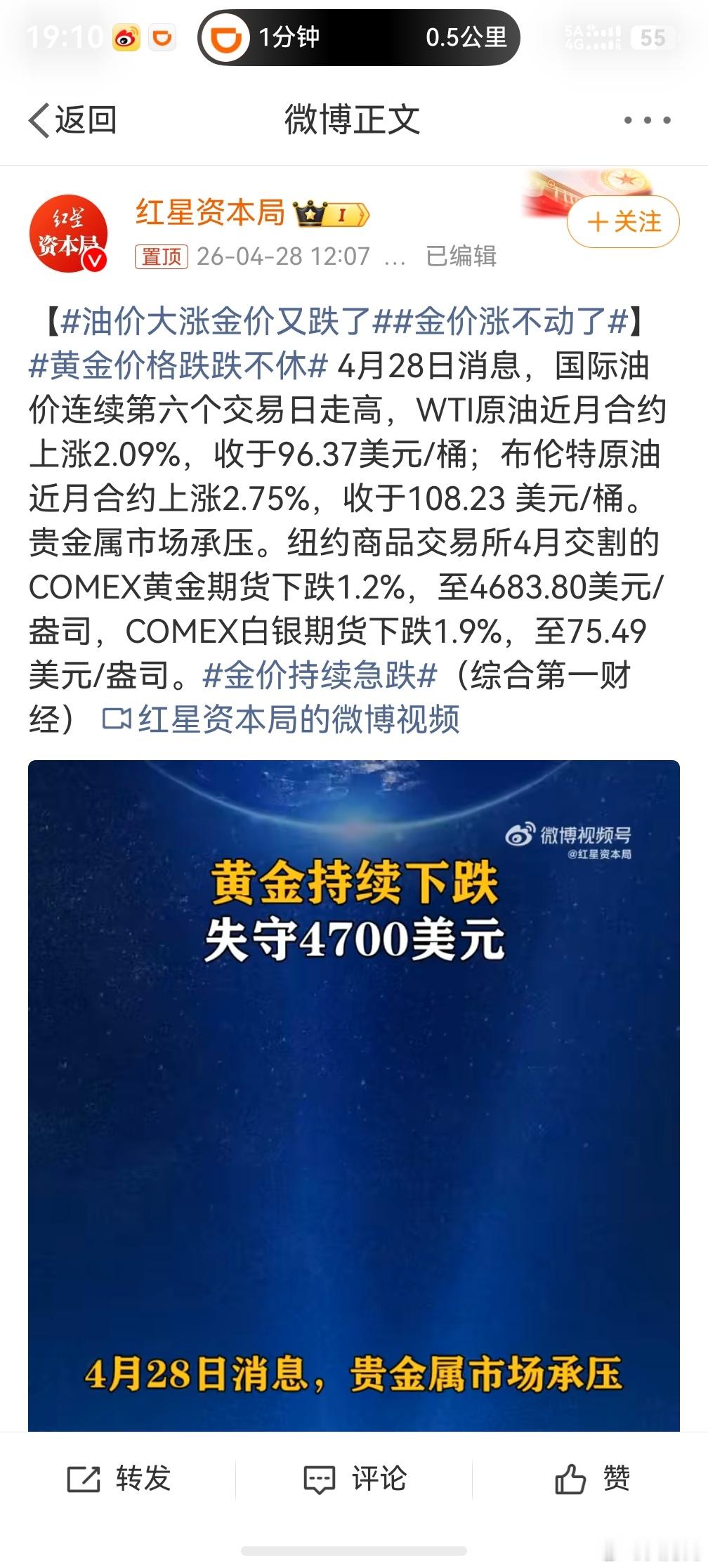 金价涨不动了，但我看了一下，也没降多少，虽然涨不动了，但估计也降不咋下来。