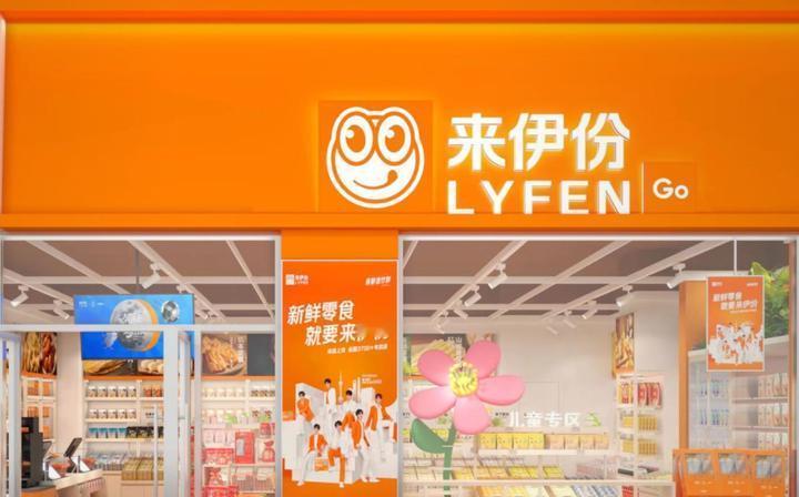 来伊份公告，控股股东爱屋企管及一致行动人郁瑞芬、施辉，以11.48元/股价格向东