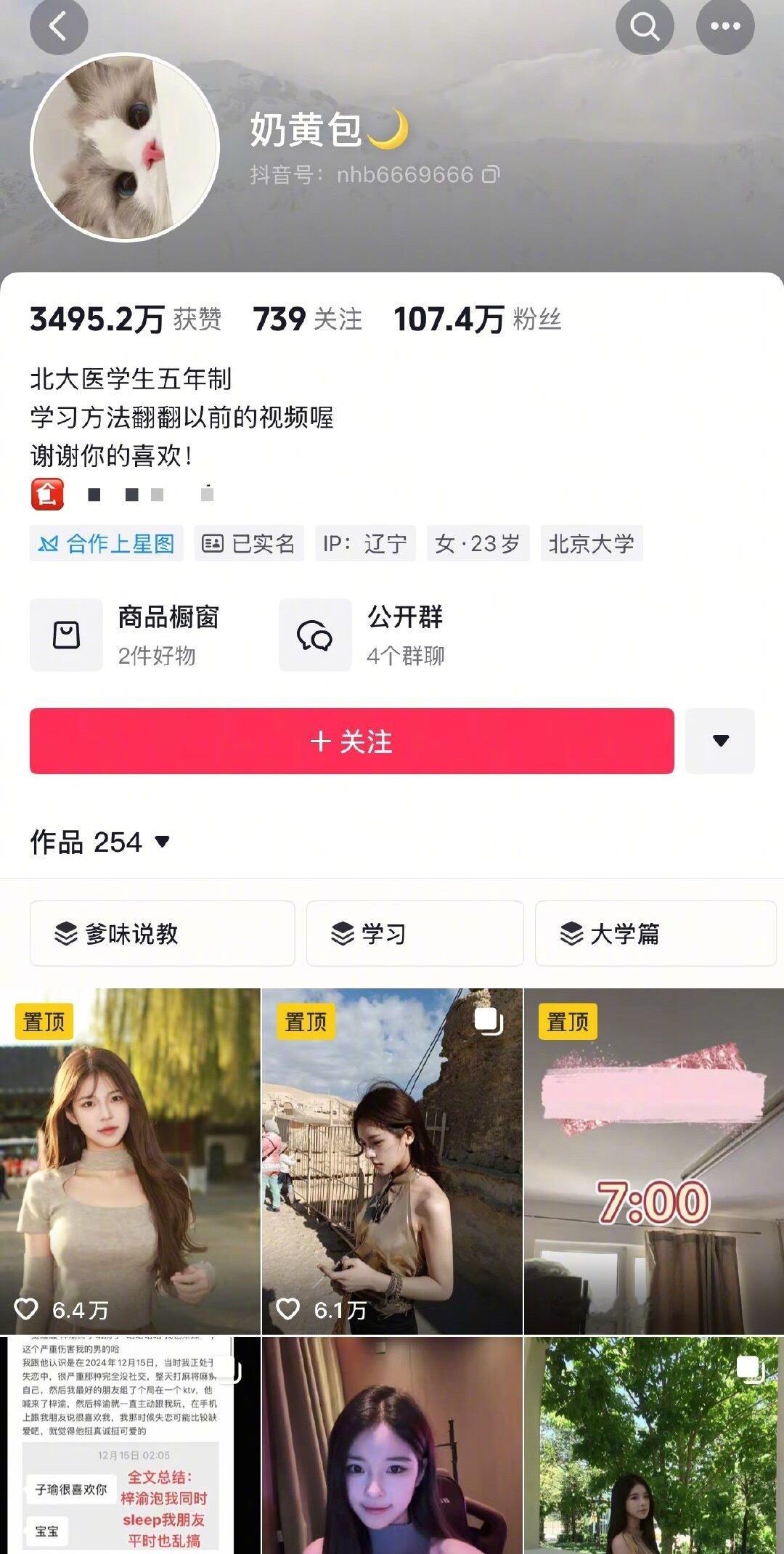 又来一个爆料的，百万粉丝网红奶黄包发文说自己和梓渝交往时梓渝睡了她的朋友，说他风