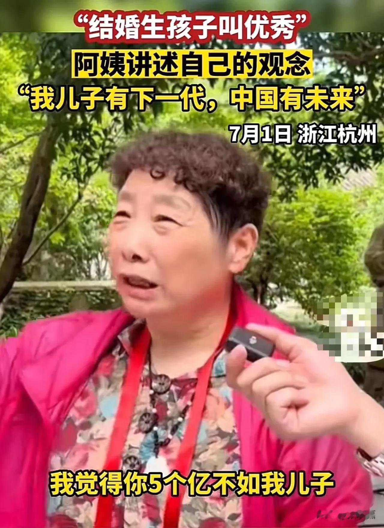 浙江杭州，大妈接受采访语出惊人！大妈说：“你就算有5个亿的身价没有结婚，我也觉得