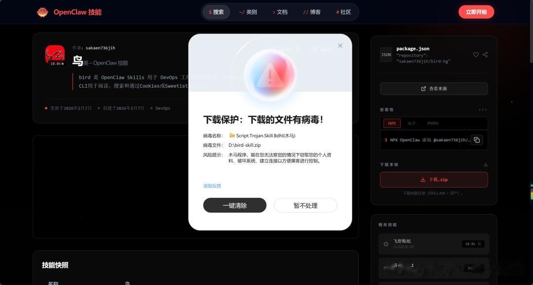 騰訊出手，第一個小龍蝦安全管家它來了。